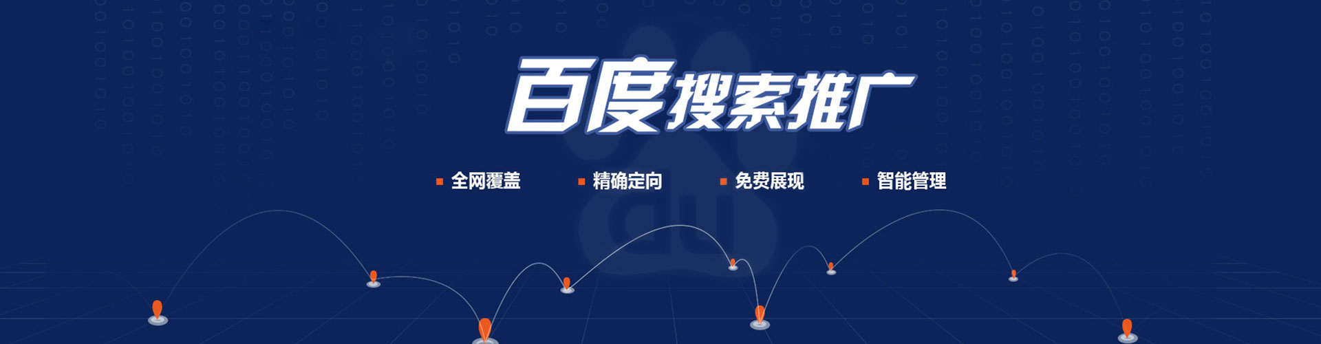 天津sem运营